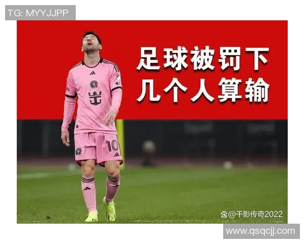 足球巨星公开道歉引发热议 诚恳言辞背后的深刻反思与教训